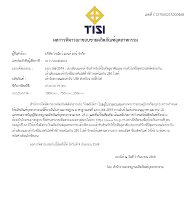 เต้ารับไร้สายสากล GONEO รุ่น GS30N สีดำ_5